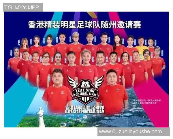 香港足球明星球员的辉煌历程与未来发展展望